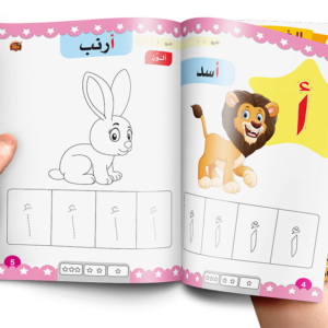 كتاب الحروف العربية