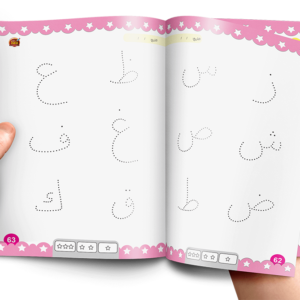 كتاب الحروف العربية