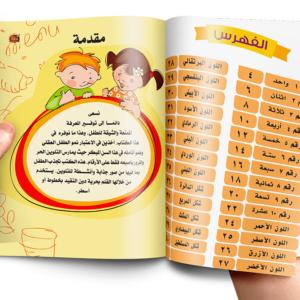 كتاب الأرقام العربية