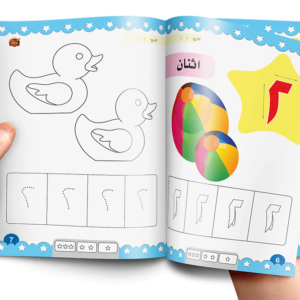 كتاب الأرقام العربية