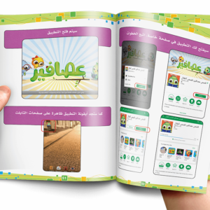 كتاب الكمبيوتر والتكنولوجيا المستوى الثاني