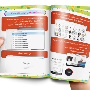 كتاب الكمبيوتر والتكنولوجيا المستوى الثاني