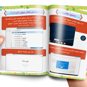 كتاب الكمبيوتر والتكنولوجيا المستوى الثاني