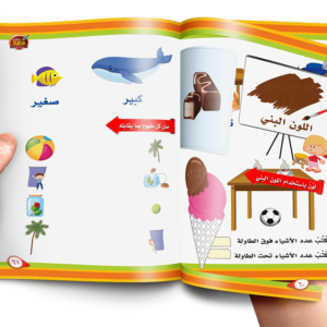 كتاب تعلم الأرقام العربية