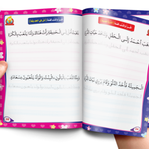 كتاب تعلم تحسين الخط