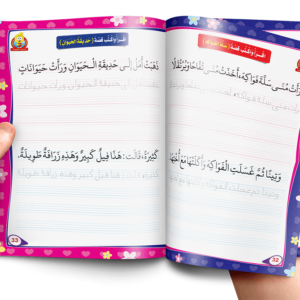 كتاب تعلم تحسين الخط