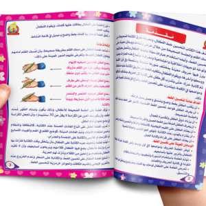 كتاب تعلم تحسين الخط