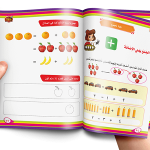 كتاب تعلم الحساب المستوى الثاني