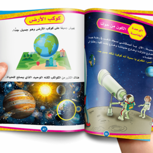 كتاب تبسيط العلوم المستوى الأول