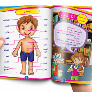 كتاب تبسيط العلوم المستوى الأول