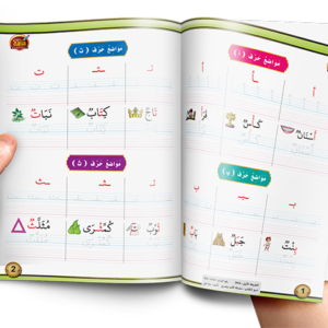 أكتب وأمسح مواضع الحروف المستوى الثالث