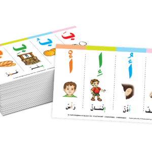 كروت حركات الحروف - سلسلة الكروت التعليمية