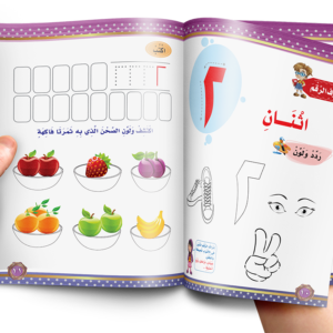 كتاب الرياضيات الصغيرة المستوى التمهيدي