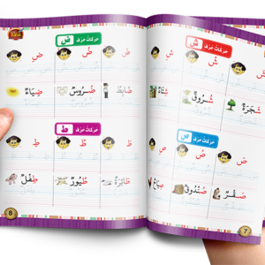 أكتب وأمسح حركات الحروف المستوى الثاني
