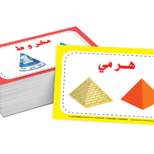 كروت الأشكال والألوان - سلسلة الكروت التعليمية