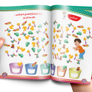 كتاب الرياضيات الصغيرة المستوى الأول