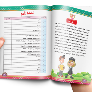 كتاب الرياضيات الصغيرة المستوى الأول