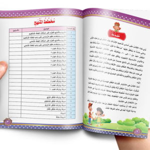 كتاب الرياضيات الصغيرة المستوى التمهيدي