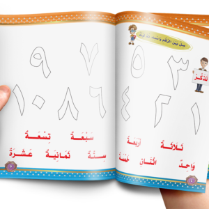 كتاب الرياضيات الصغيرة المستوى الثاني