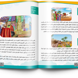 كتاب أحب الإسلام المستوى الثاني