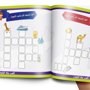 العب مع الكلمات عربي