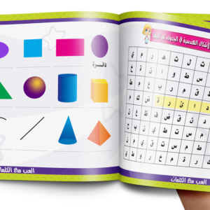 العب مع الكلمات عربي