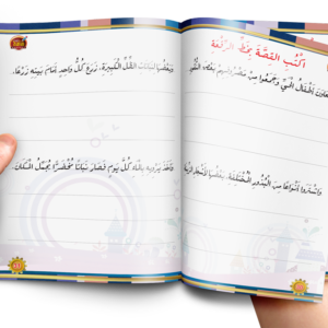 كتاب خط الرقعة