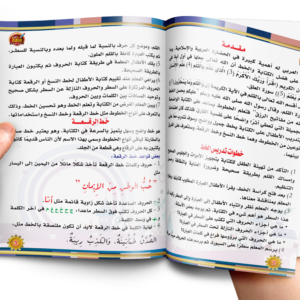 كتاب خط الرقعة