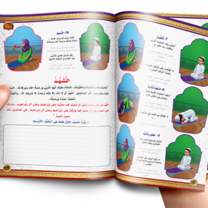 أكتب وأمسح الوضوء والصلاة