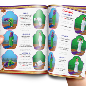 أكتب وأمسح الوضوء والصلاة