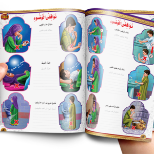 أكتب وأمسح الوضوء والصلاة