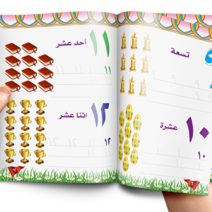 أكتب وأمسح الأرقام عربي