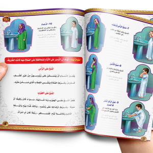 أكتب وأمسح الوضوء والصلاة
