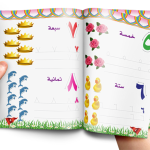 أكتب وأمسح الأرقام عربي