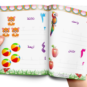 أكتب وأمسح الأرقام عربي