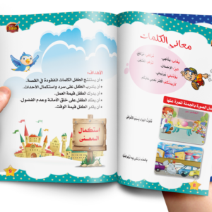كتاب مهارتي القراءة والتعبير
