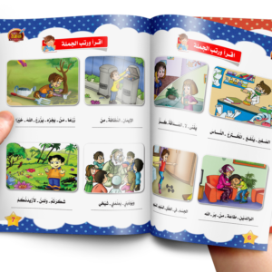 كتاب مهارتي القراءة والتعبير