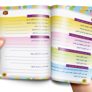 كتاب قواعد النحو المستوى الثاني
