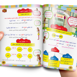 كتاب قواعد النحو المستوى الثاني