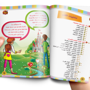 كتاب قواعد النحو المستوى الثاني