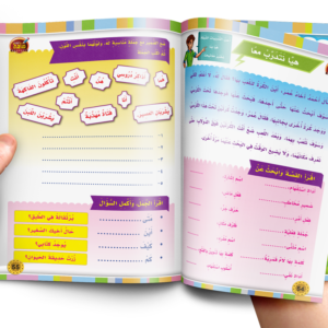 كتاب قواعد النحو المستوى الأول