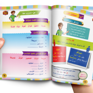 كتاب قواعد النحو المستوى الأول