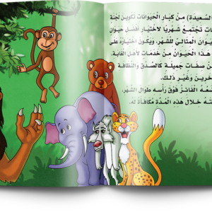 سلسلة الغزالة شهرزاد