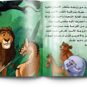 سلسلة الغزالة شهرزاد