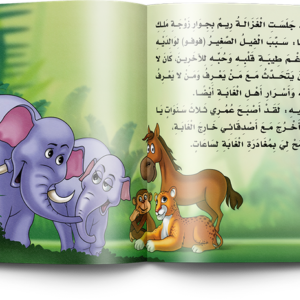 سلسلة الغزالة شهرزاد