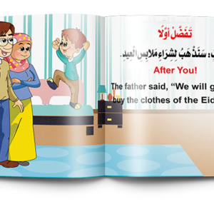 سلسلة بناء الشخصية ( عربي - إنجليزي )