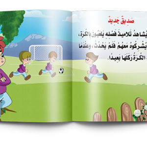 مجلد قصص أجمل روضة 2