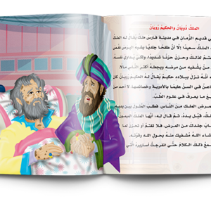 مجلد ألف ليلة وليلة