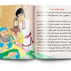 مجلد ألف ليلة وليلة