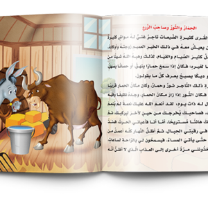 مجلد ألف ليلة وليلة